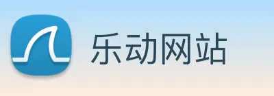 乐动网站 logo